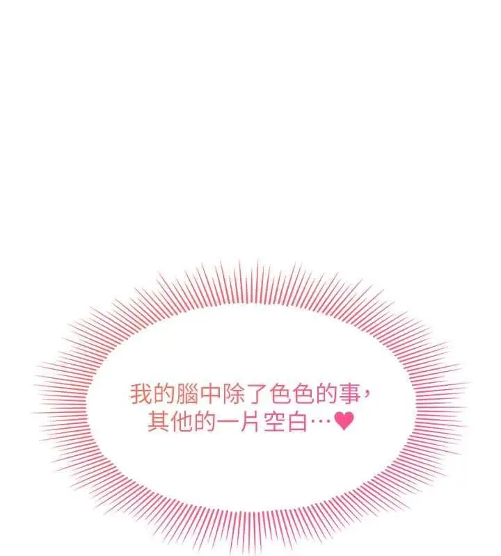 漫画《羞耻课堂》第33话第147张图