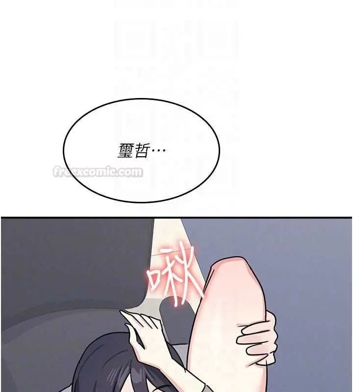 漫画《羞耻课堂》第33话第154张图