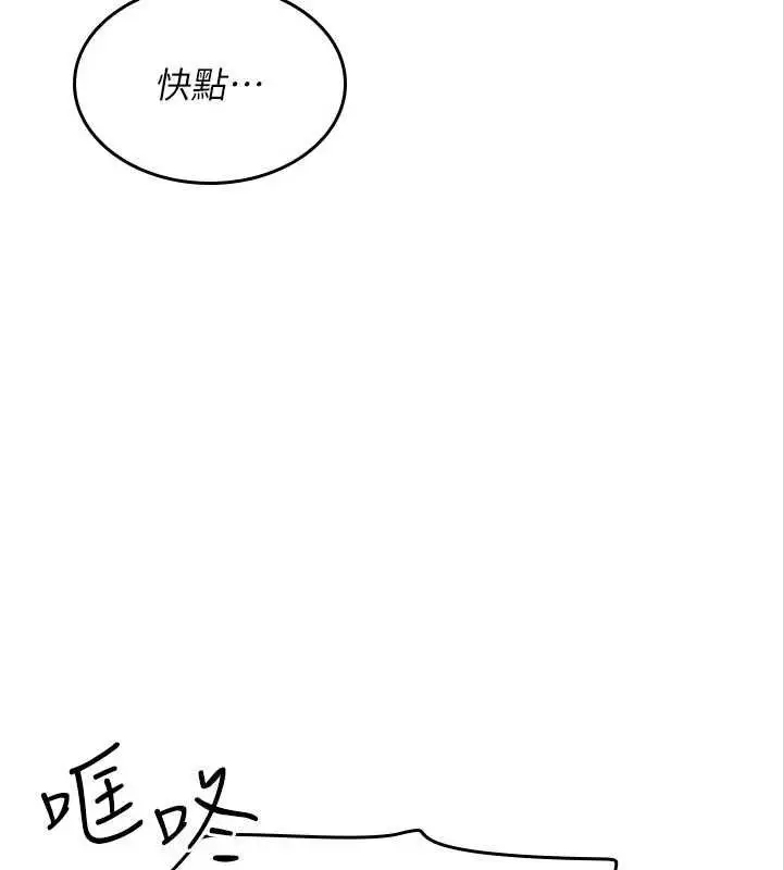 漫画《羞耻课堂》第33话第159张图
