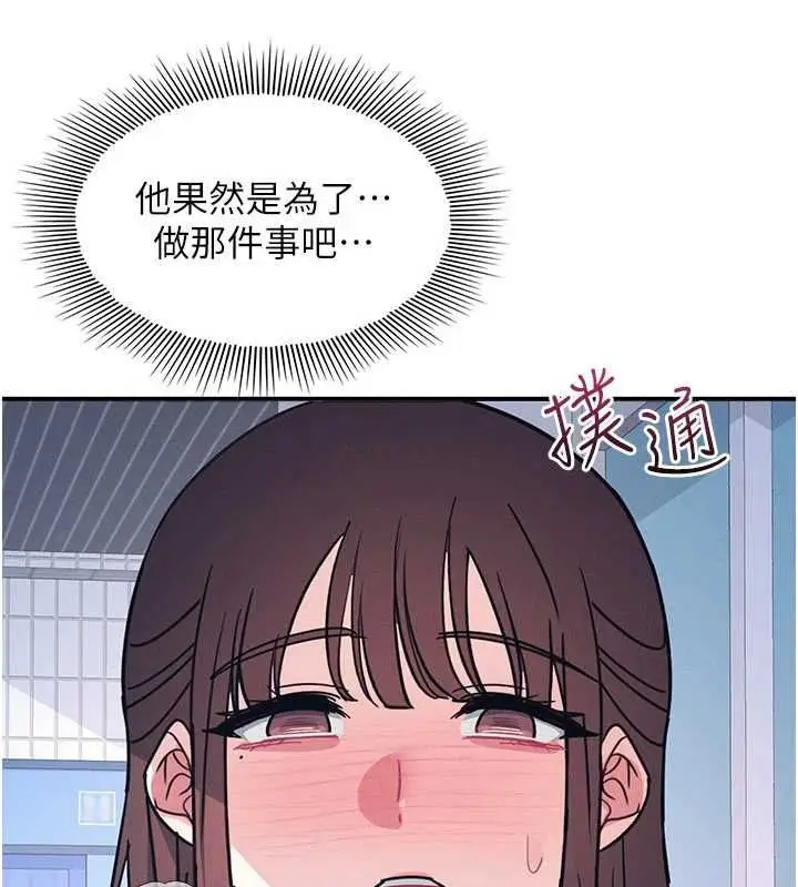 漫画《羞耻课堂》第33话第16张图