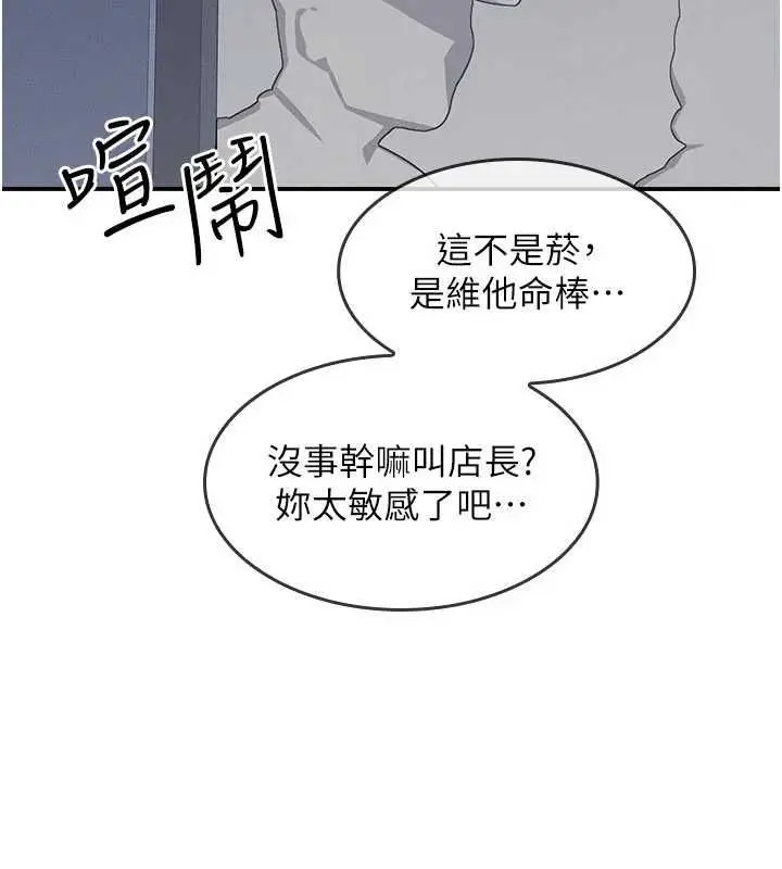 漫画《羞耻课堂》第33话第163张图