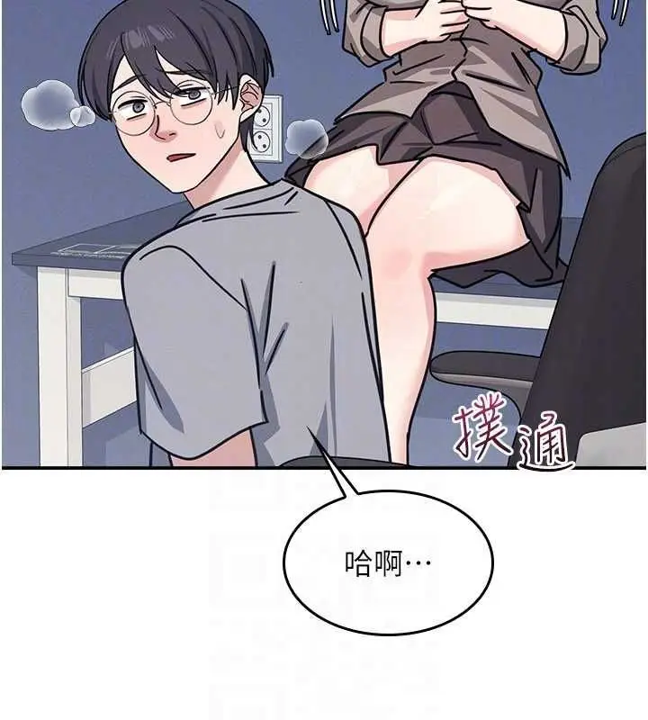 漫画《羞耻课堂》第33话第166张图