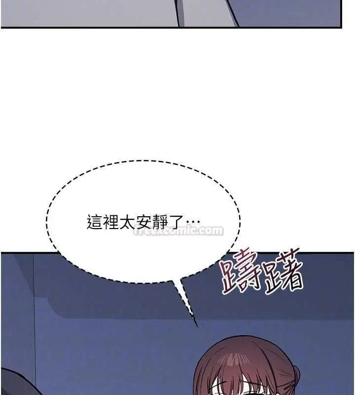 漫画《羞耻课堂》第33话第168张图