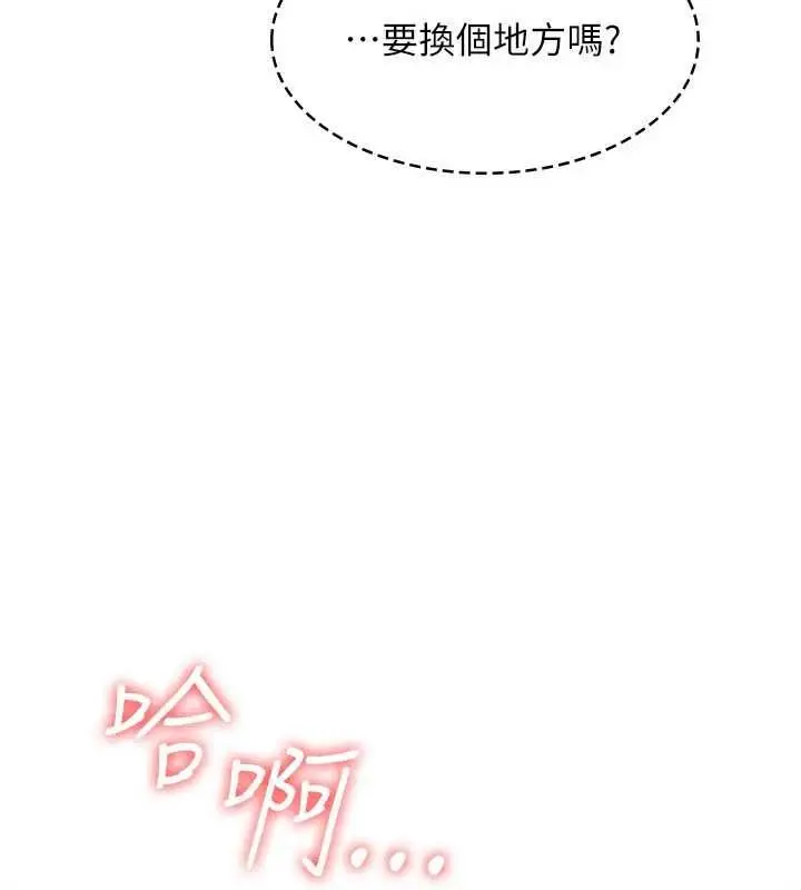 漫画《羞耻课堂》第33话第171张图
