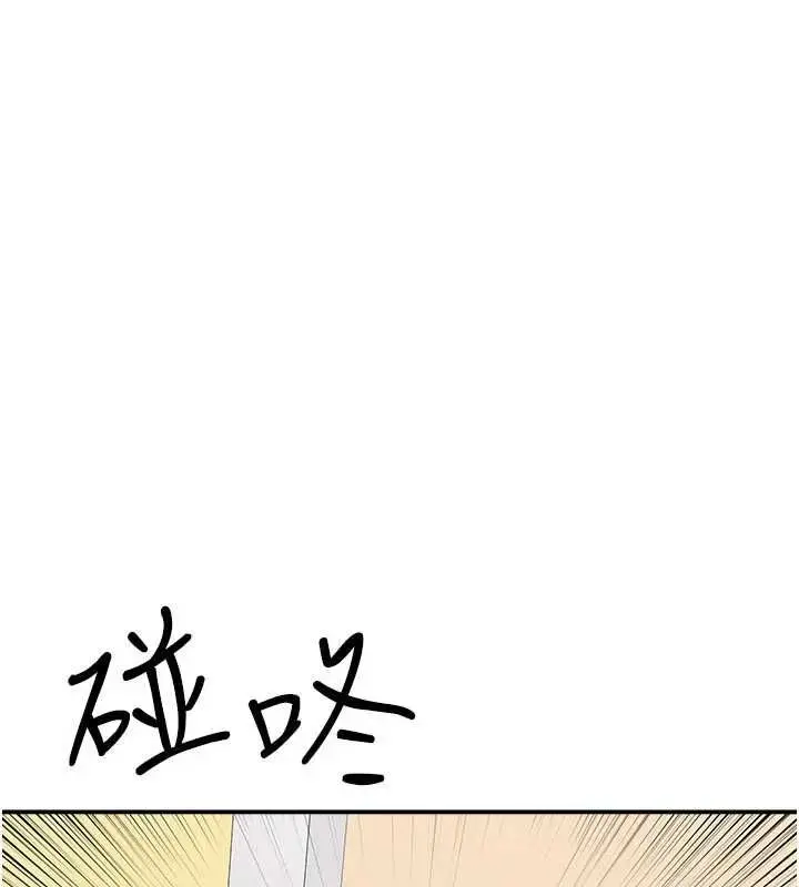 漫画《羞耻课堂》第33话第174张图