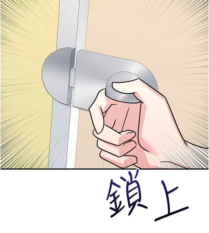 漫画《羞耻课堂》第33话第175张图