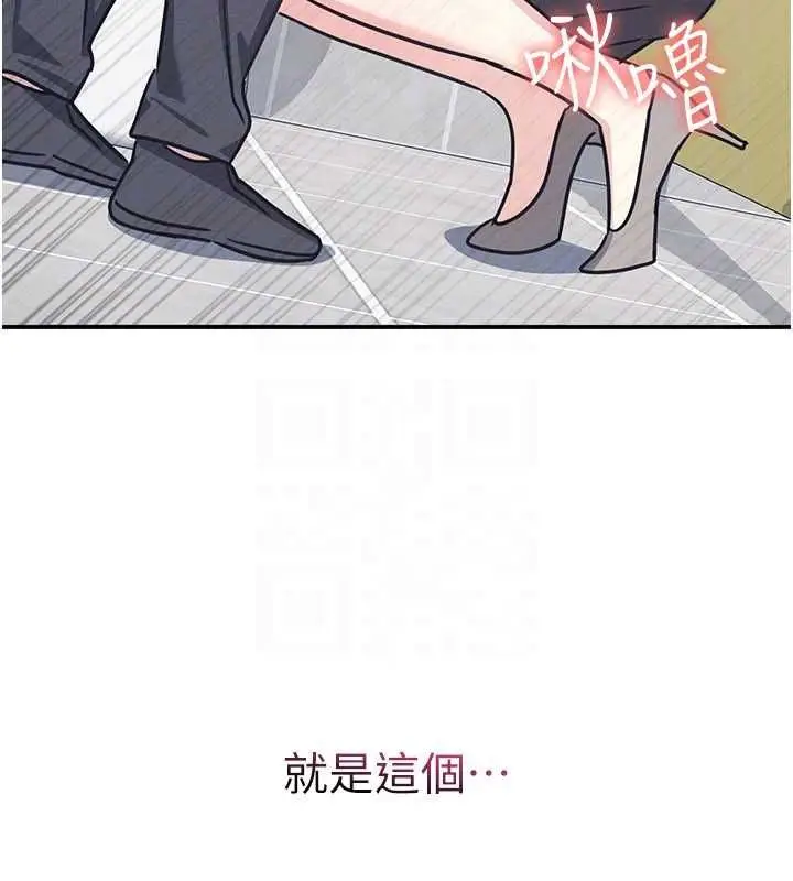漫画《羞耻课堂》第33话第179张图
