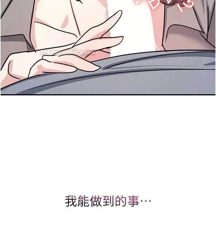 漫画《羞耻课堂》第33话第182张图