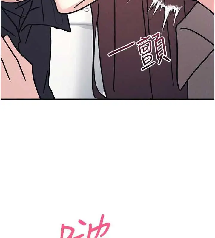 漫画《羞耻课堂》第33话第187张图