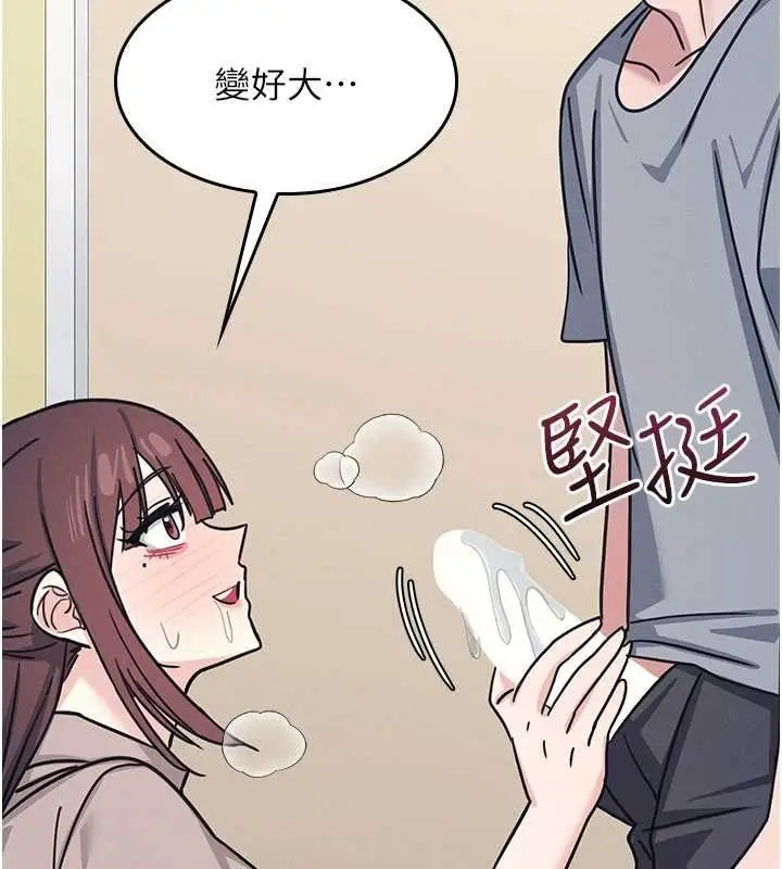 漫画《羞耻课堂》第33话第192张图