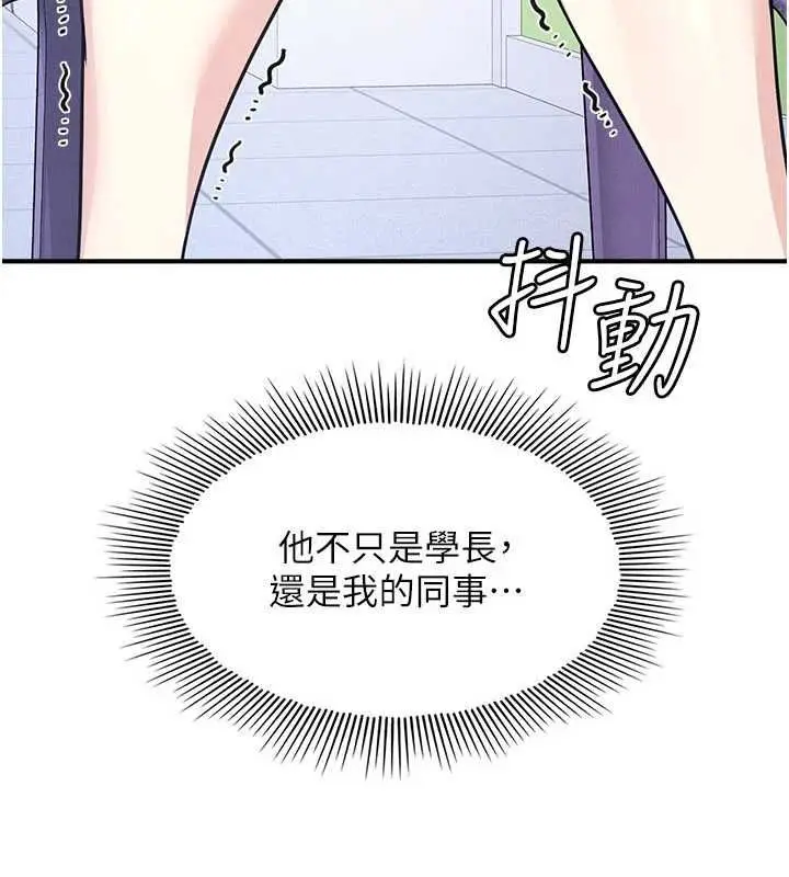 漫画《羞耻课堂》第33话第20张图
