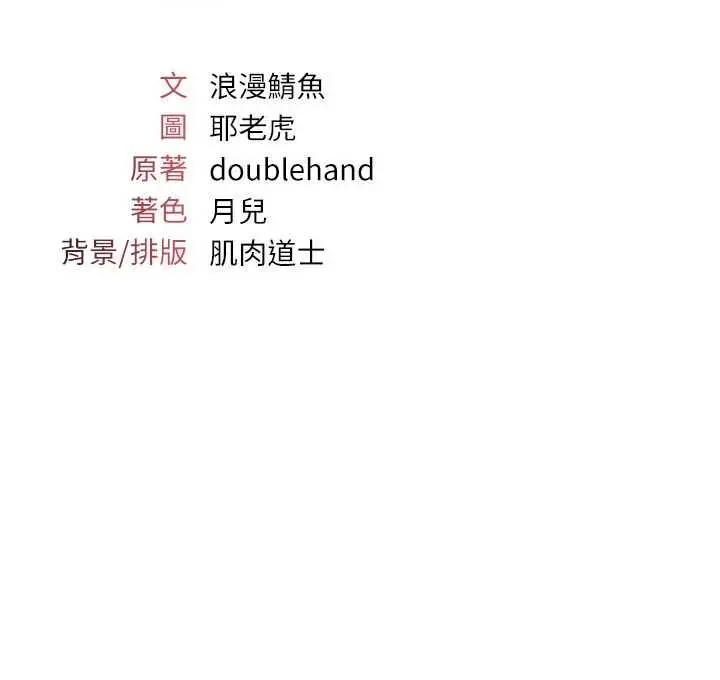 漫画《羞耻课堂》第33话第200张图