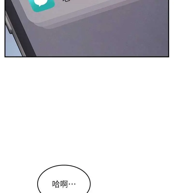 漫画《羞耻课堂》第33话第25张图