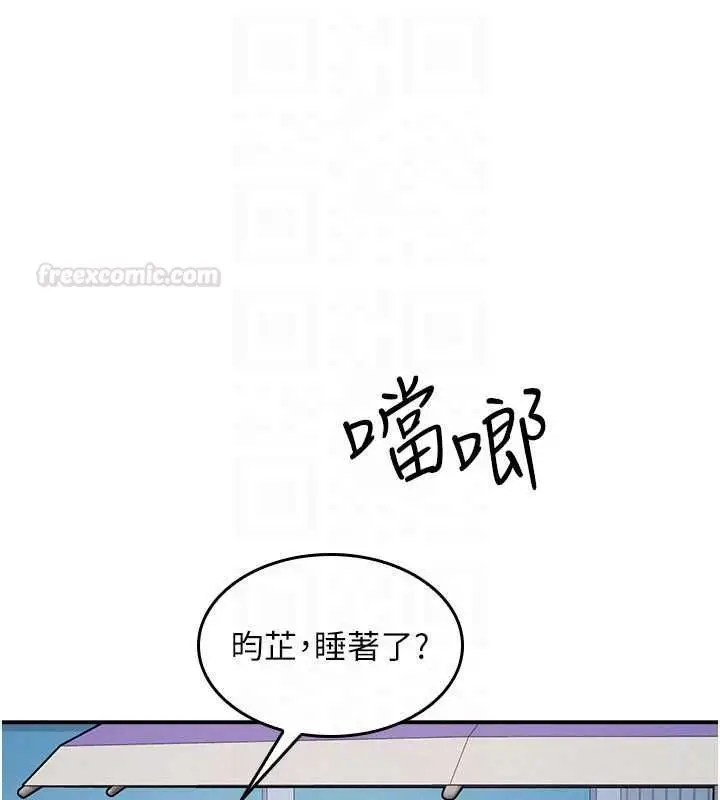 漫画《羞耻课堂》第33话第28张图