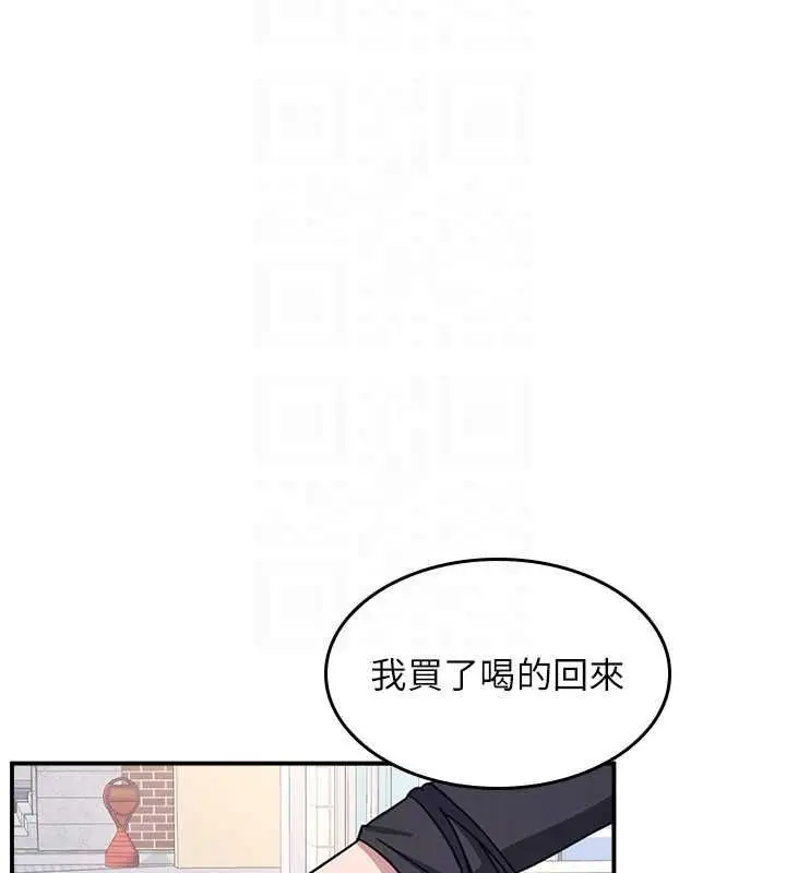 漫画《羞耻课堂》第33话第30张图