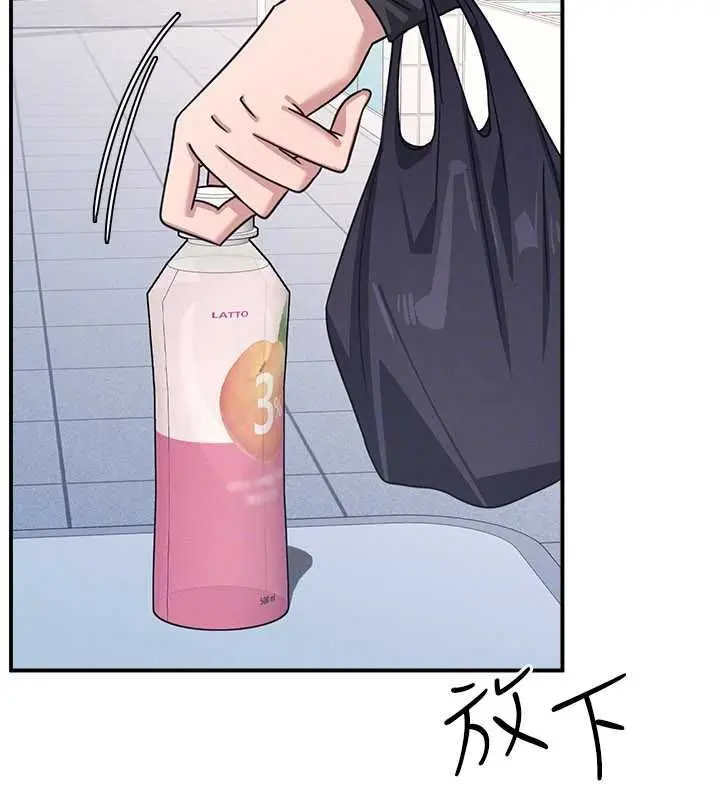 漫画《羞耻课堂》第33话第31张图