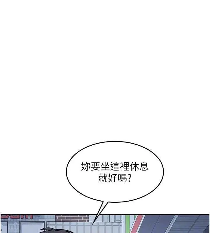 漫画《羞耻课堂》第33话第32张图