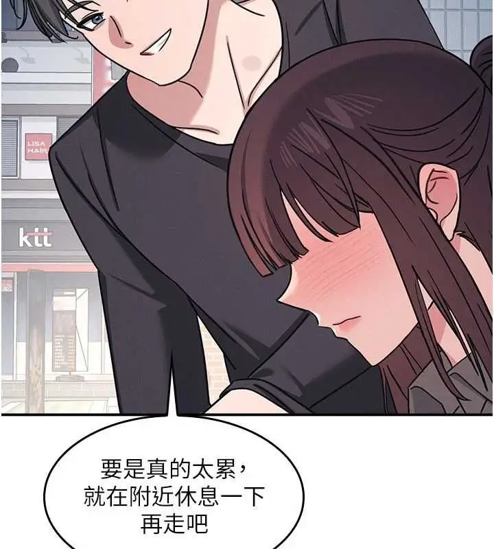 漫画《羞耻课堂》第33话第34张图