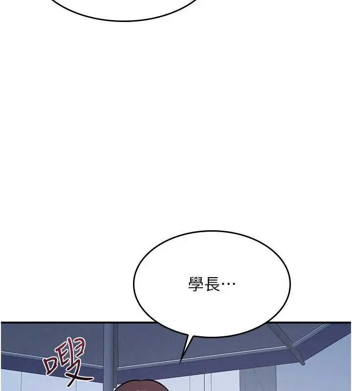 漫画《羞耻课堂》第33话第35张图