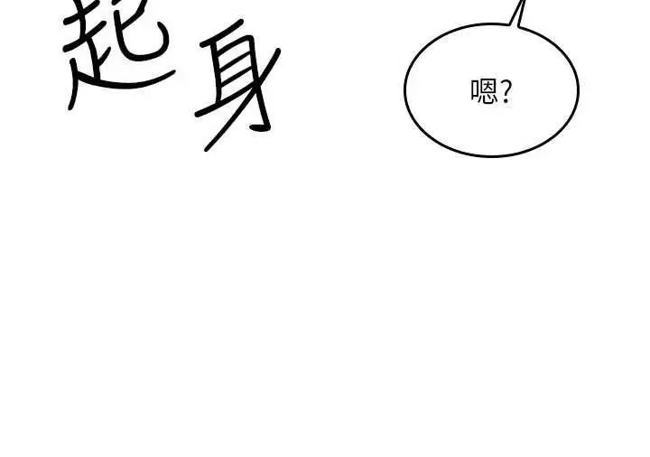 漫画《羞耻课堂》第33话第37张图
