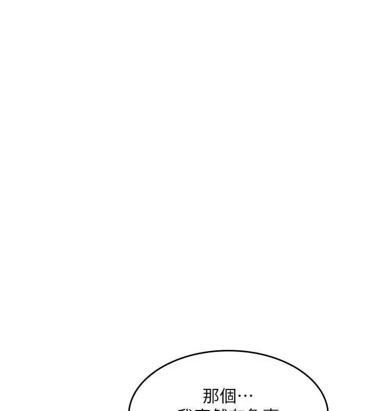 漫画《羞耻课堂》第33话第38张图