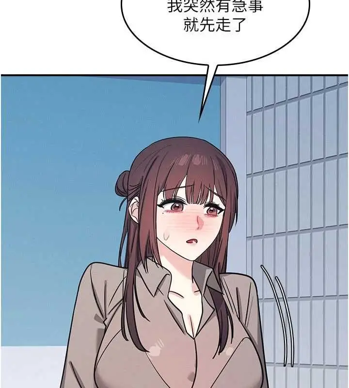 漫画《羞耻课堂》第33话第39张图