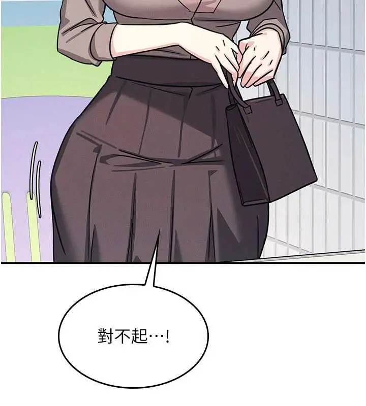 漫画《羞耻课堂》第33话第40张图