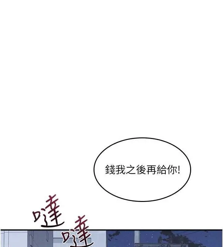 漫画《羞耻课堂》第33话第41张图