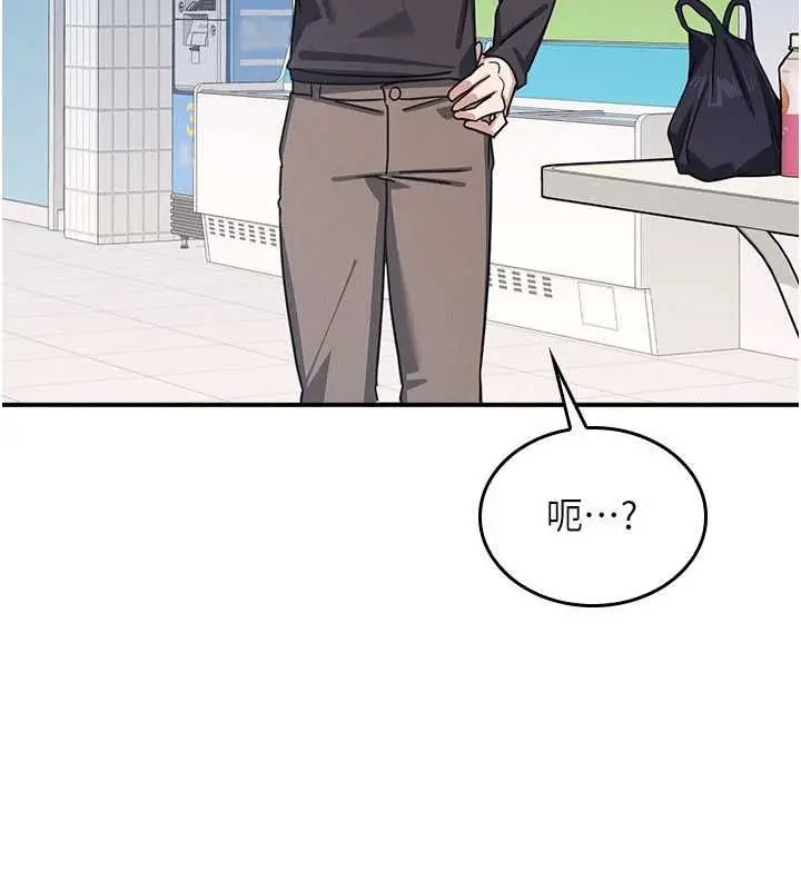 漫画《羞耻课堂》第33话第45张图