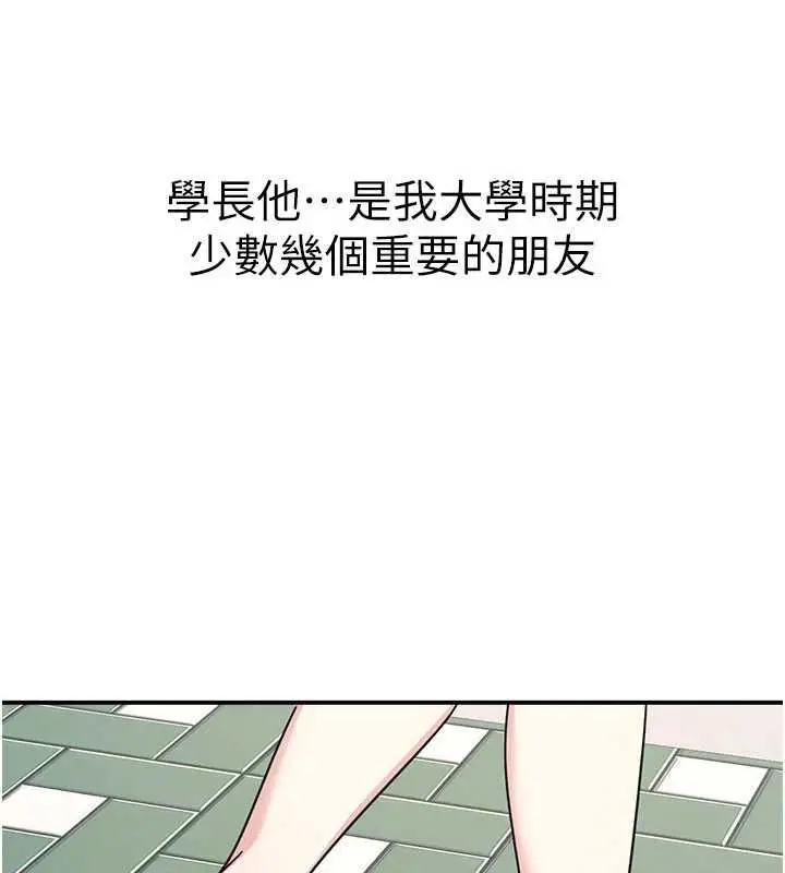 漫画《羞耻课堂》第33话第47张图