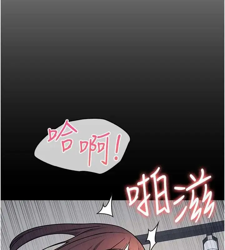 漫画《羞耻课堂》第33话第5张图