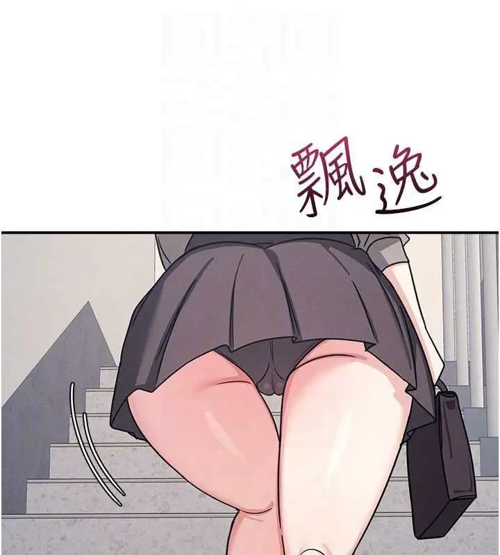 漫画《羞耻课堂》第33话第50张图