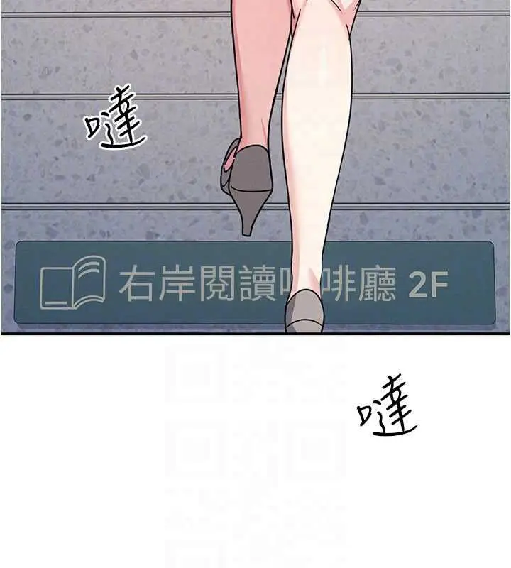 漫画《羞耻课堂》第33话第51张图