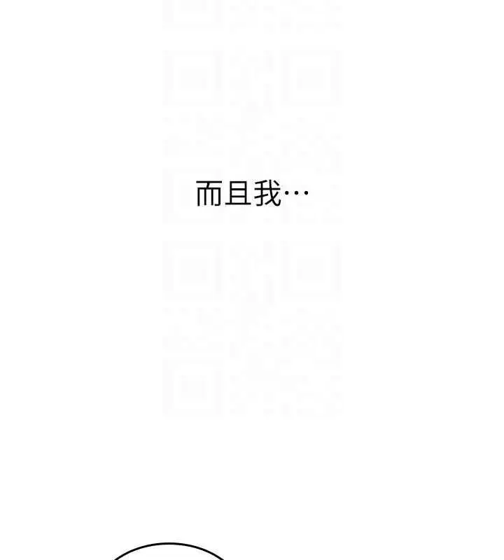 漫画《羞耻课堂》第33话第52张图