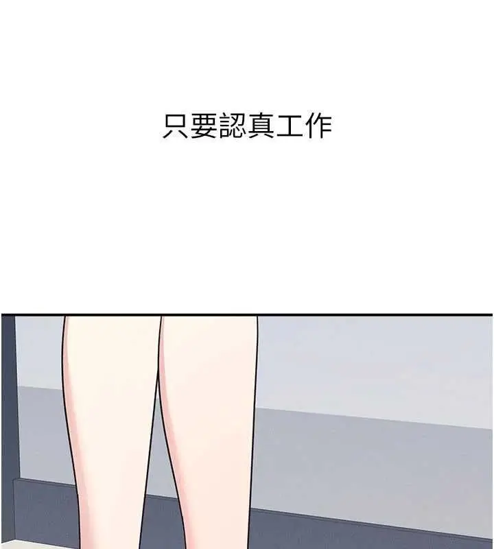 漫画《羞耻课堂》第33话第58张图
