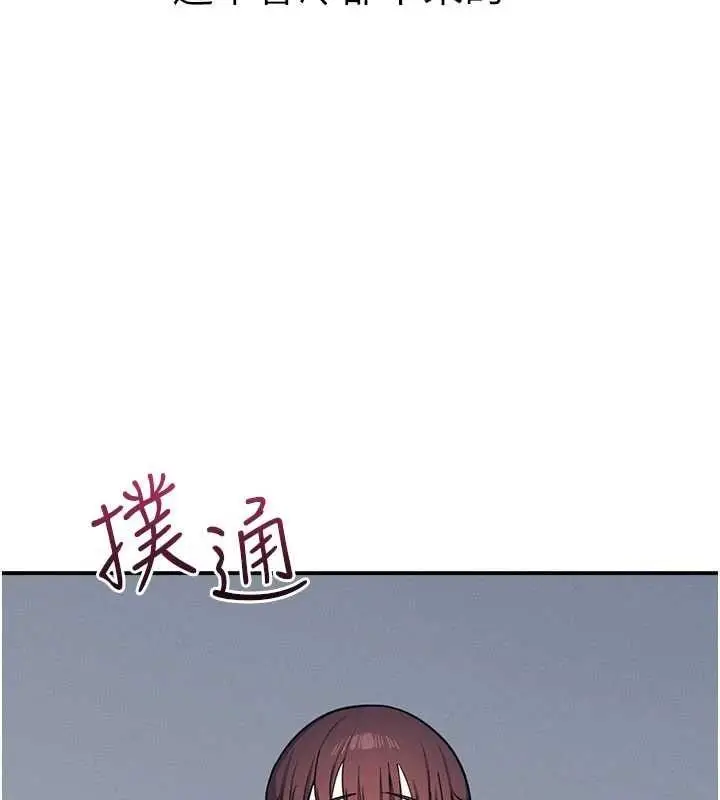 漫画《羞耻课堂》第33话第61张图