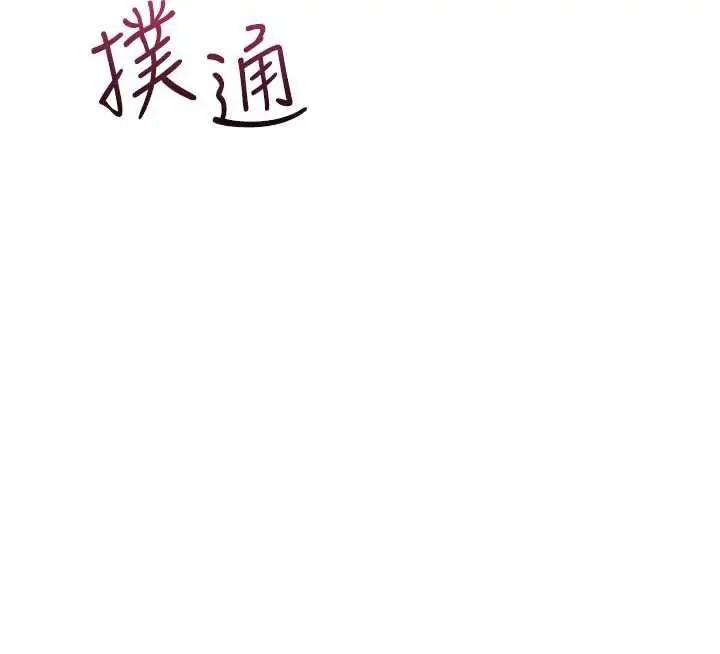 漫画《羞耻课堂》第33话第64张图