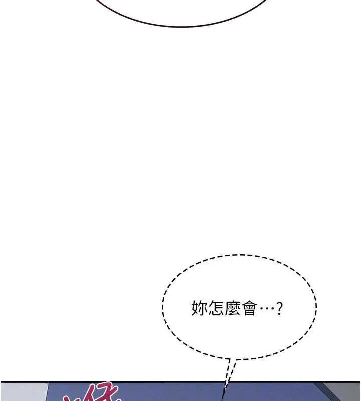 漫画《羞耻课堂》第33话第75张图