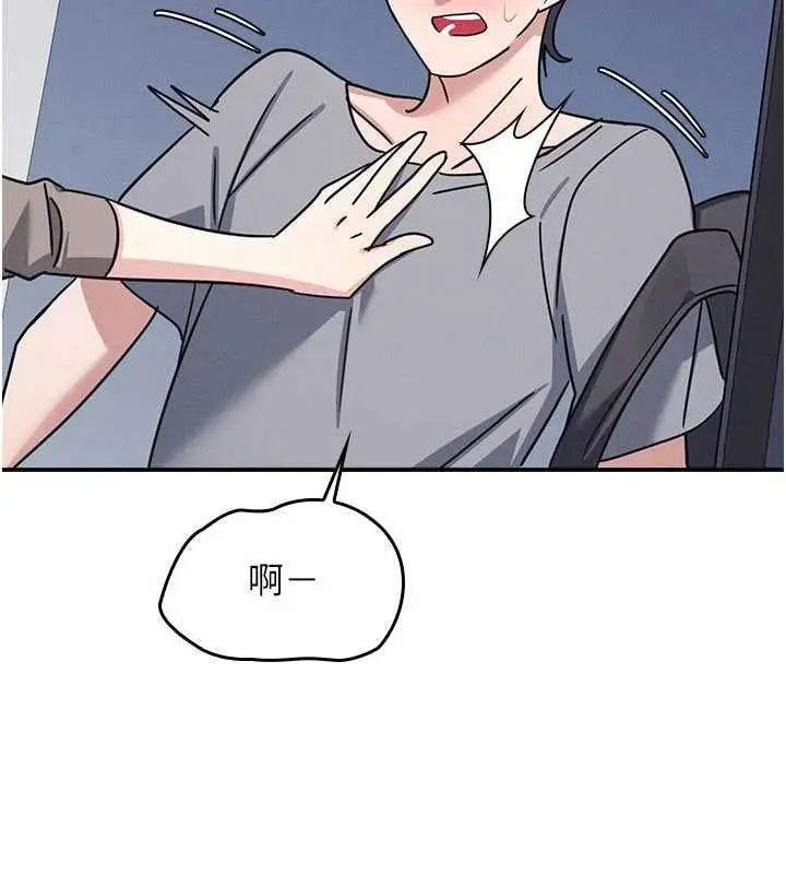 漫画《羞耻课堂》第33话第77张图