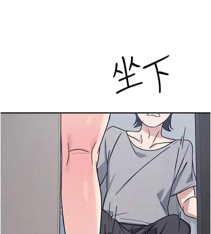 漫画《羞耻课堂》第33话第78张图