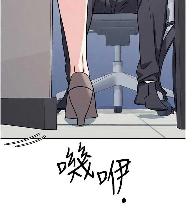 漫画《羞耻课堂》第33话第79张图