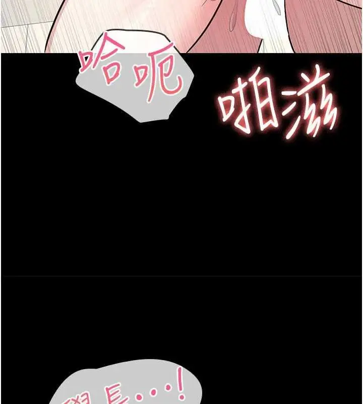 漫画《羞耻课堂》第33话第8张图