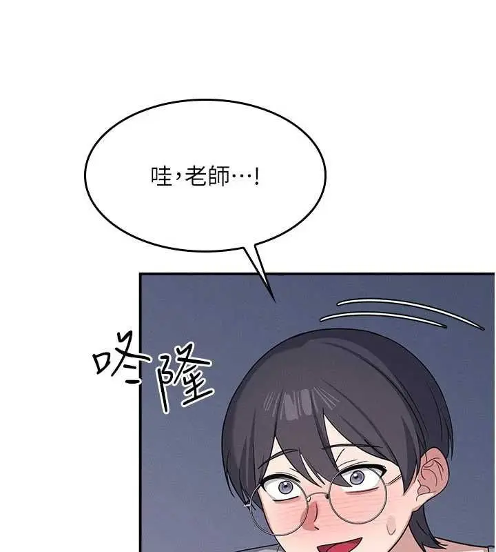 漫画《羞耻课堂》第33话第87张图