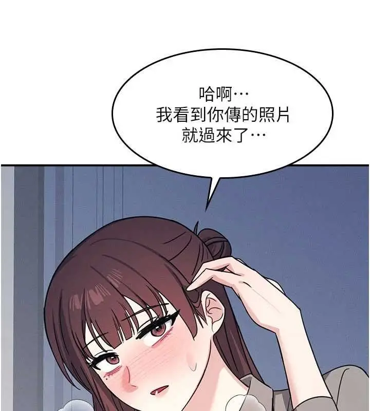漫画《羞耻课堂》第33话第89张图