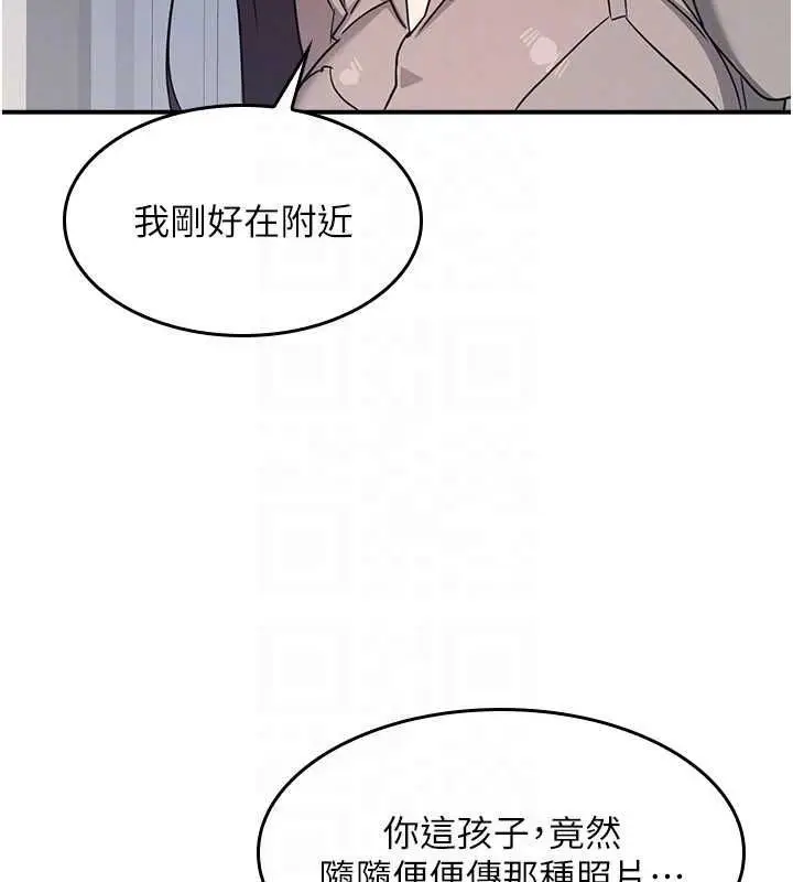 漫画《羞耻课堂》第33话第91张图