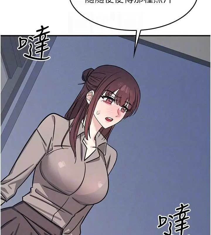 漫画《羞耻课堂》第33话第92张图