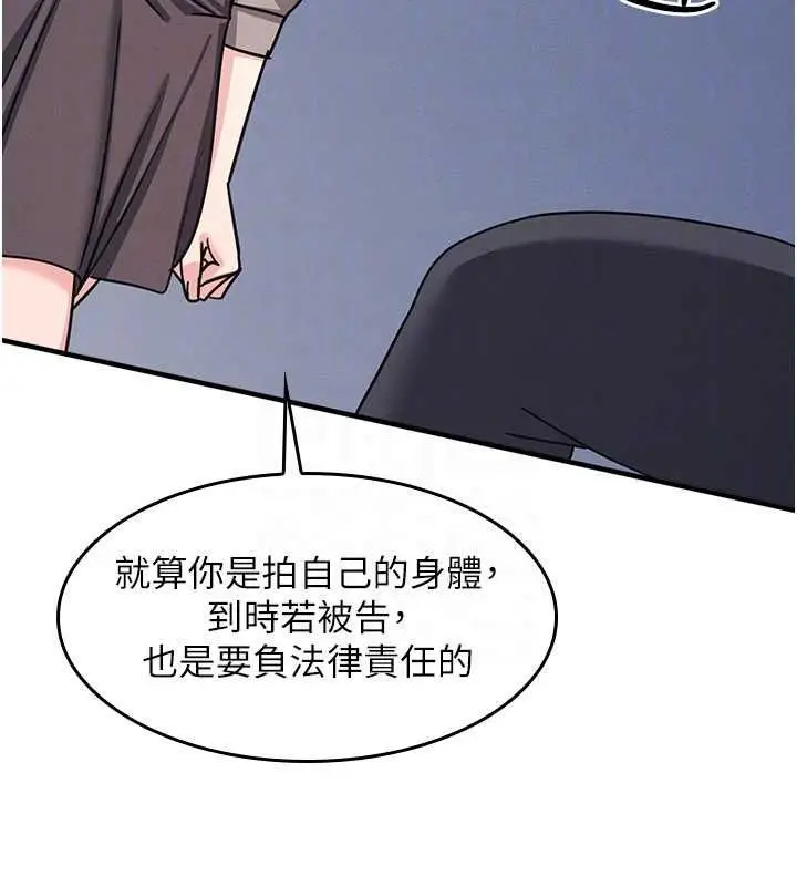 漫画《羞耻课堂》第33话第93张图