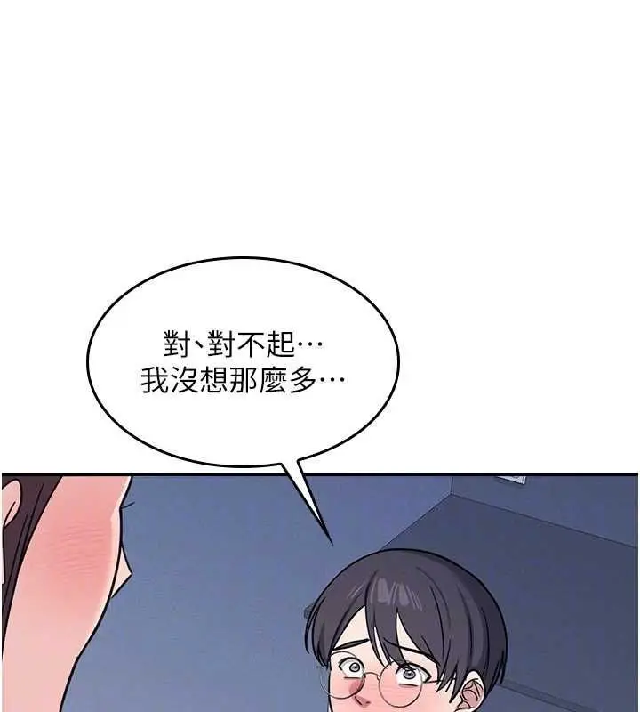 漫画《羞耻课堂》第33话第94张图