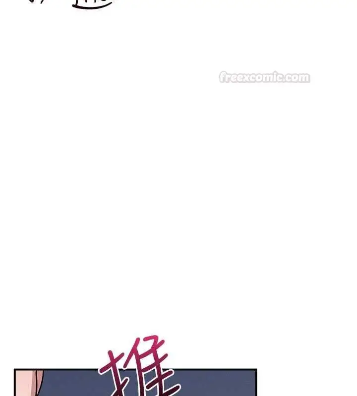 漫画《羞耻课堂》第33话第98张图