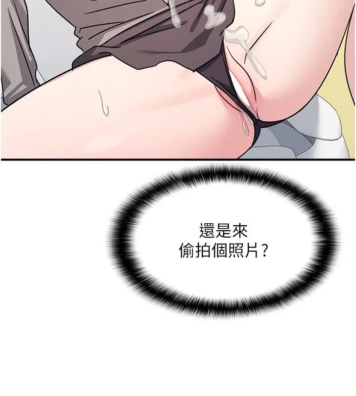 漫画《羞耻课堂》第34话第100张图
